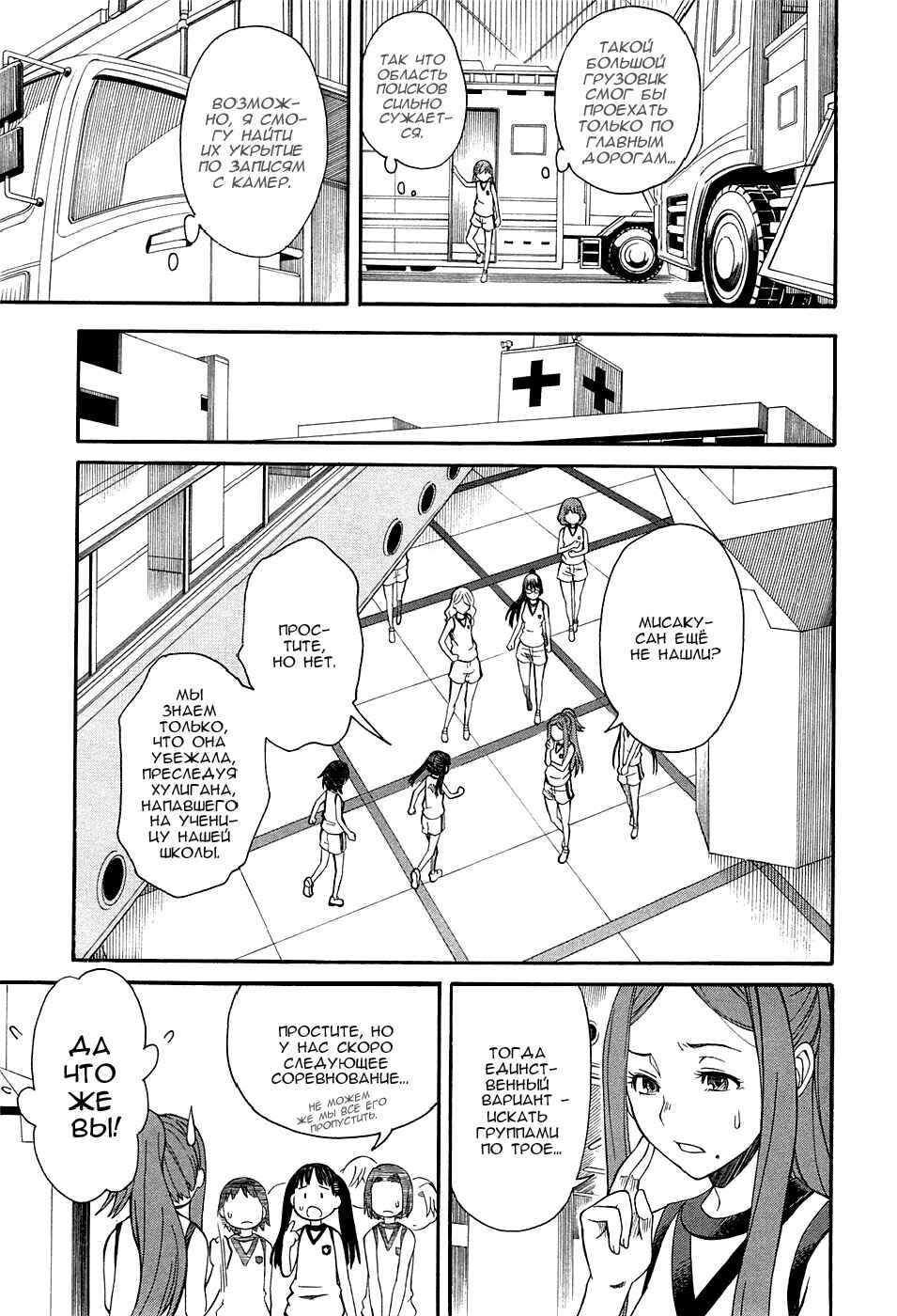 Chapter 53 - Page 4