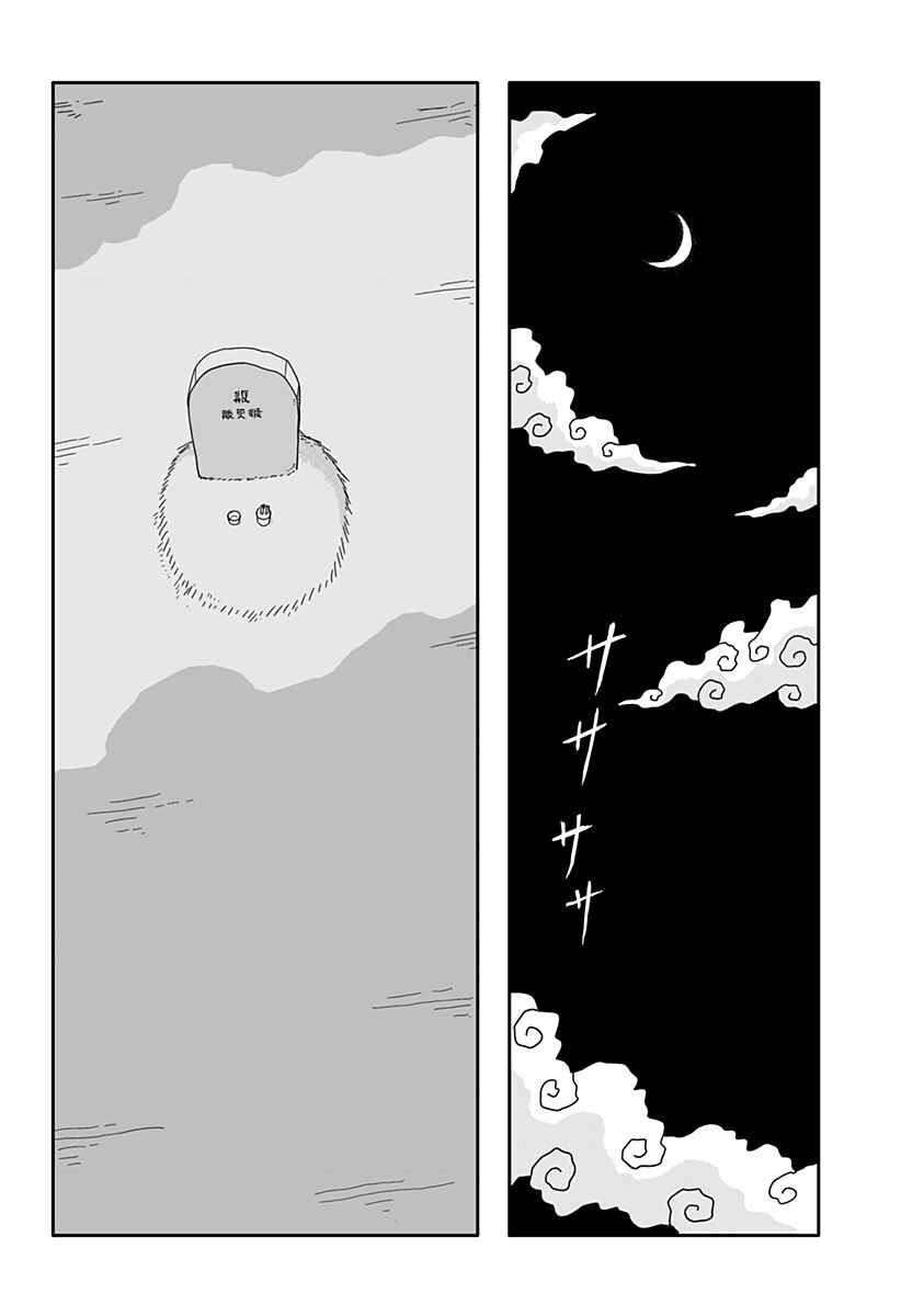 Chapter 1 - Page 50