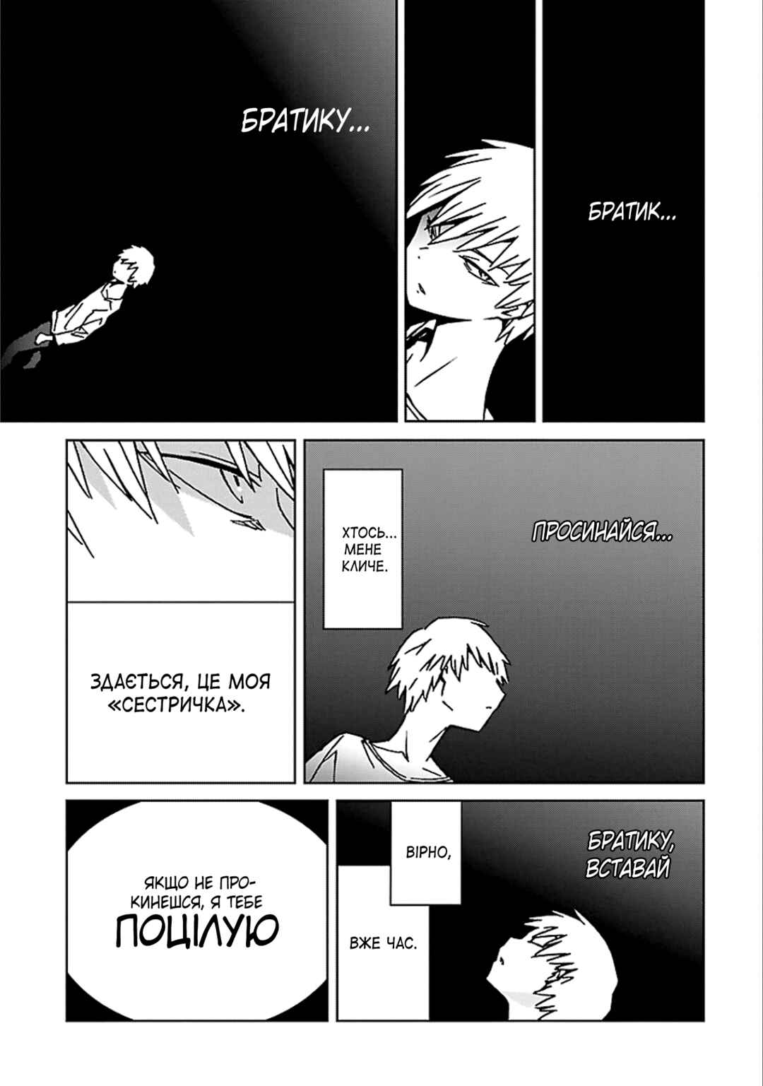 Chapter 3 - Page 2