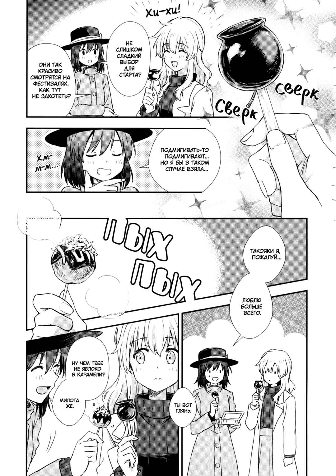 Chapter ? - Page 4