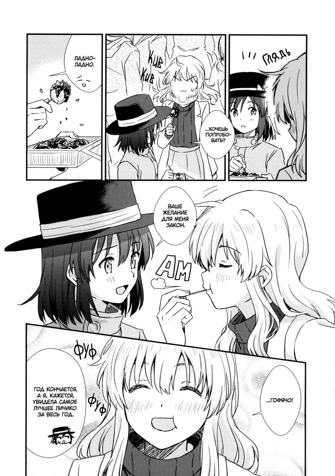 Chapter ? - Page 6