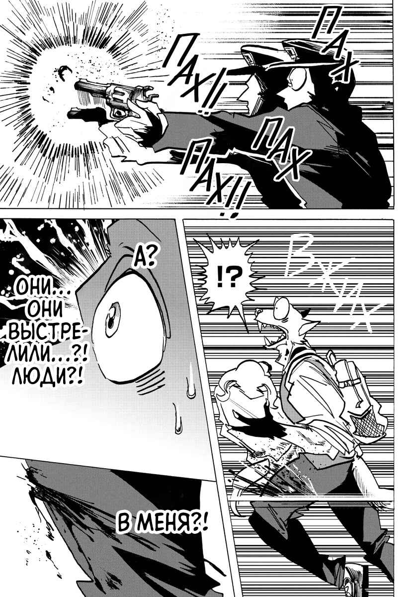 Chapter 24 - Page 11