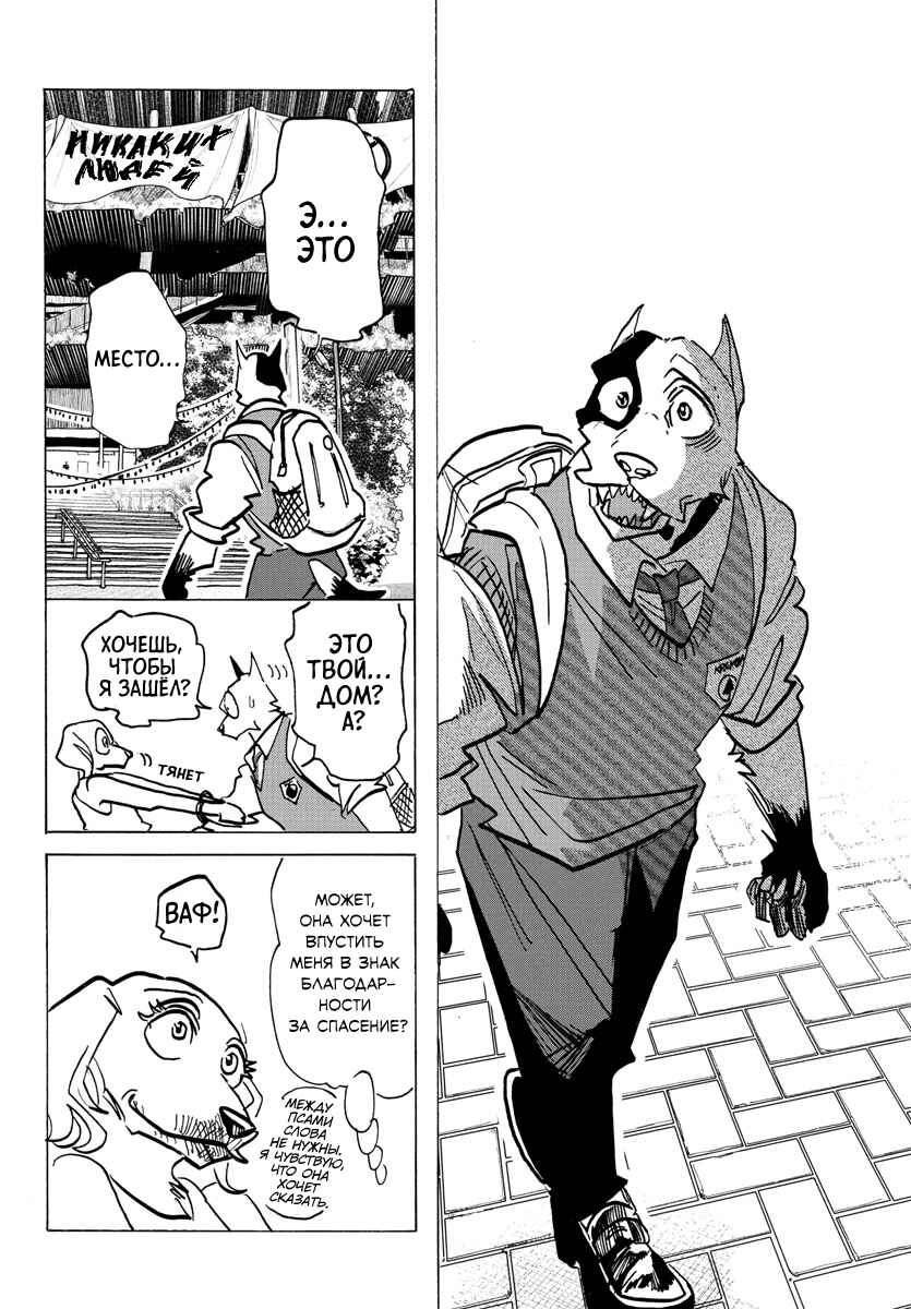 Chapter 24 - Page 15