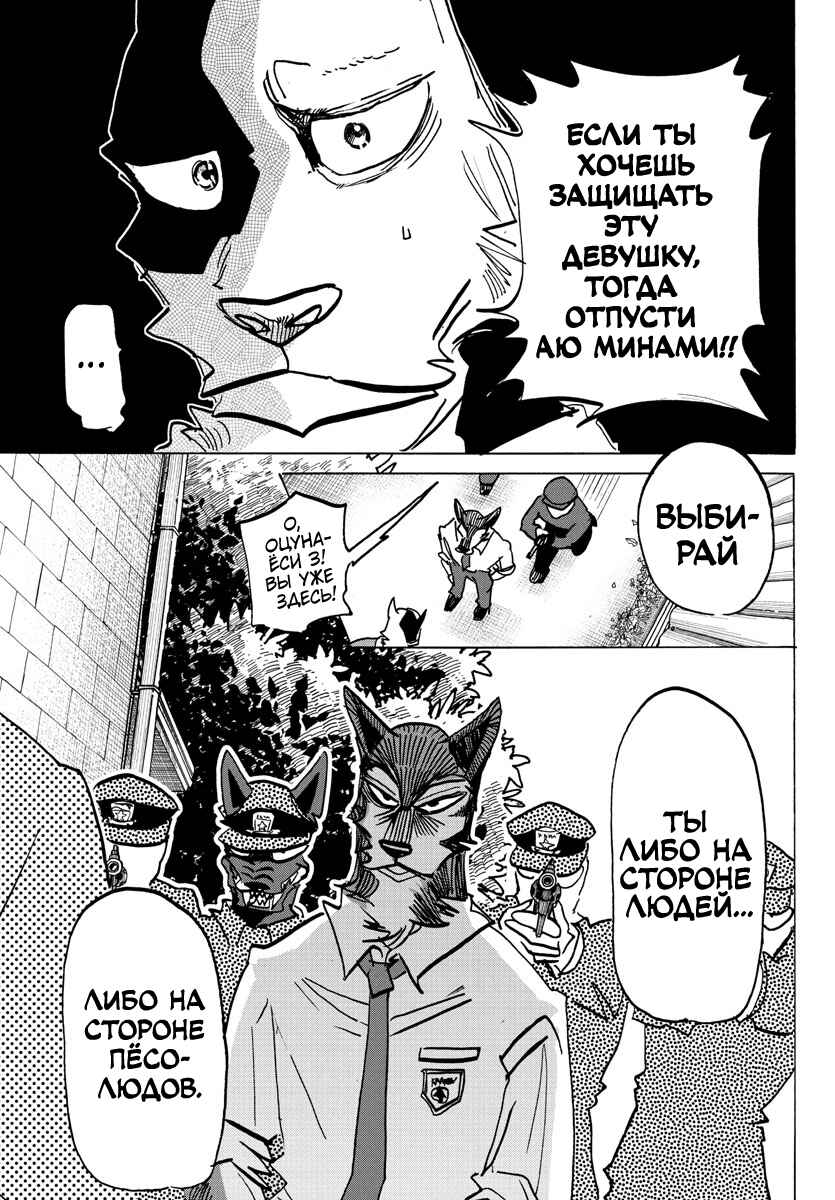 Chapter 24 - Page 7