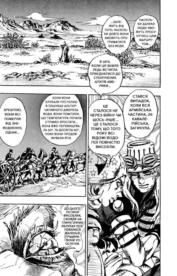 Chapter 13 - Page 19
