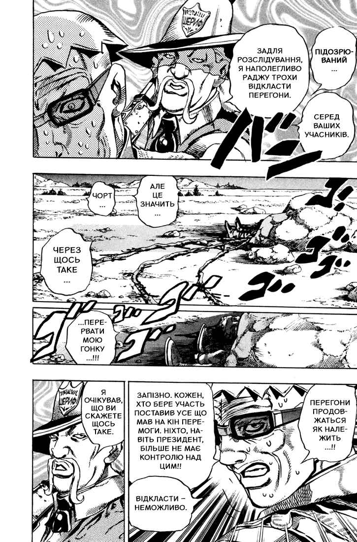 Chapter 13 - Page 2