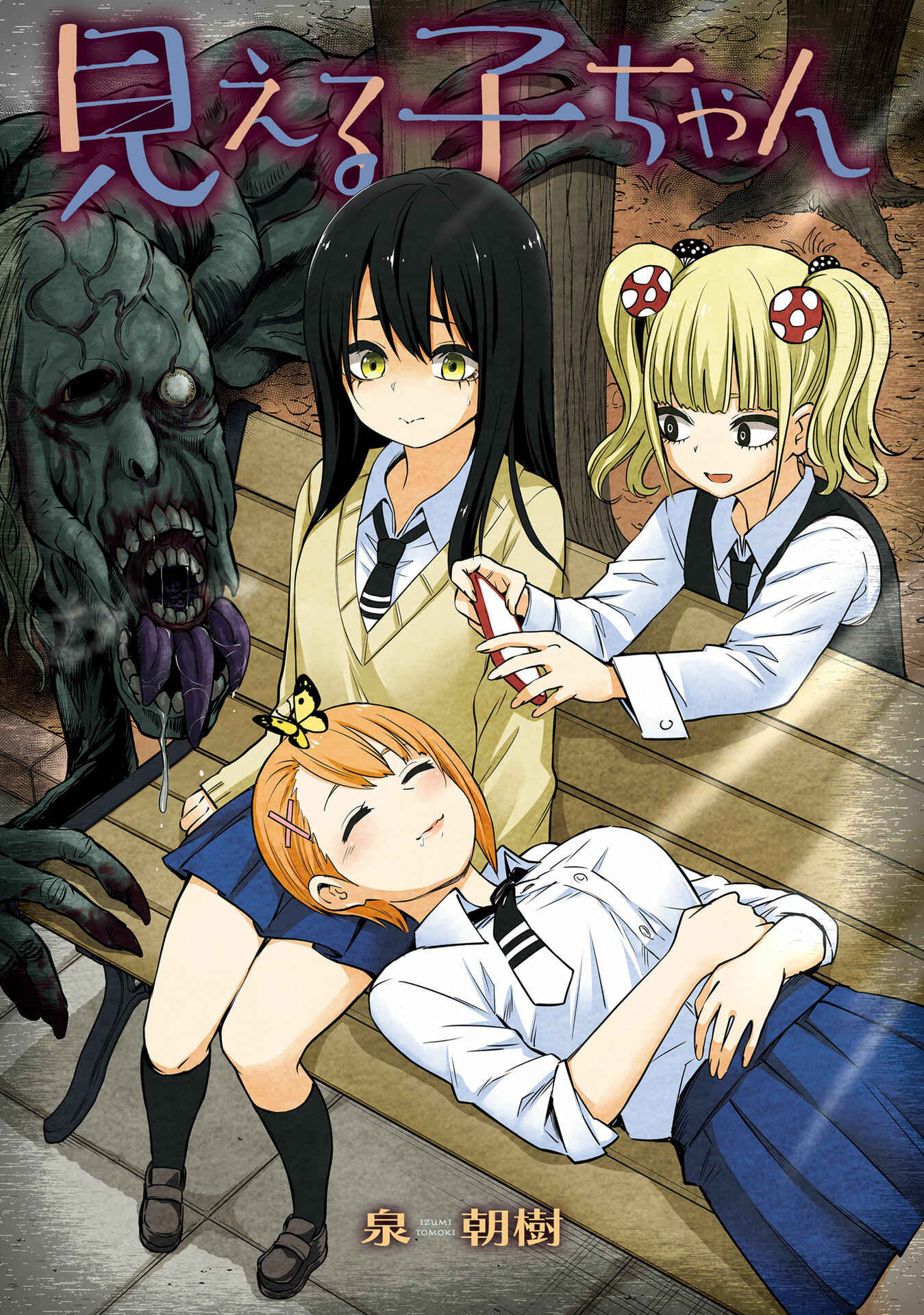 Chapter 33.5 - Page 3