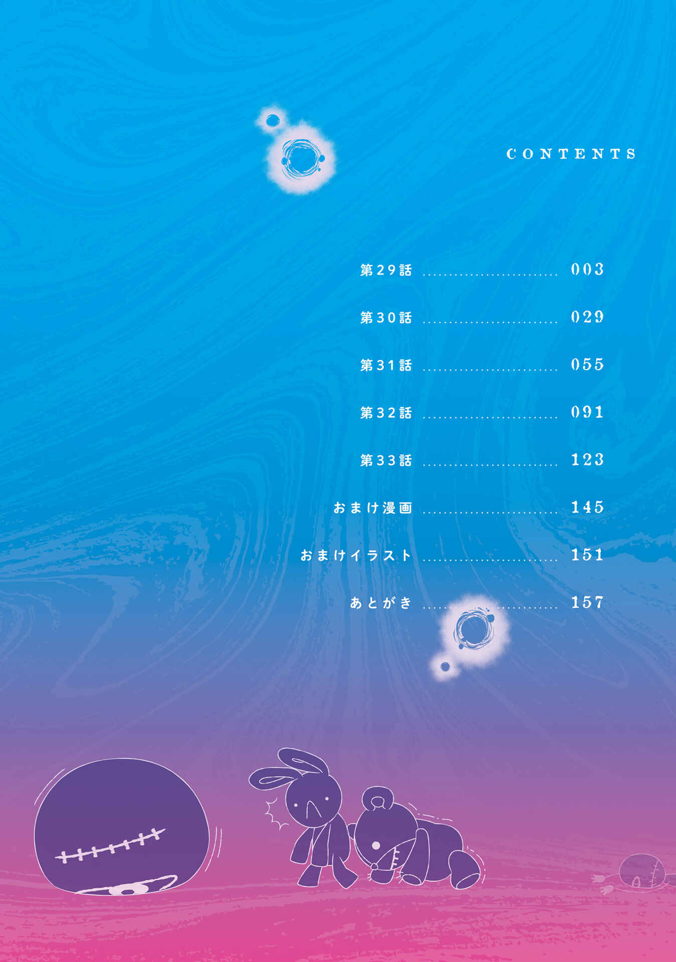 Chapter 33.5 - Page 4