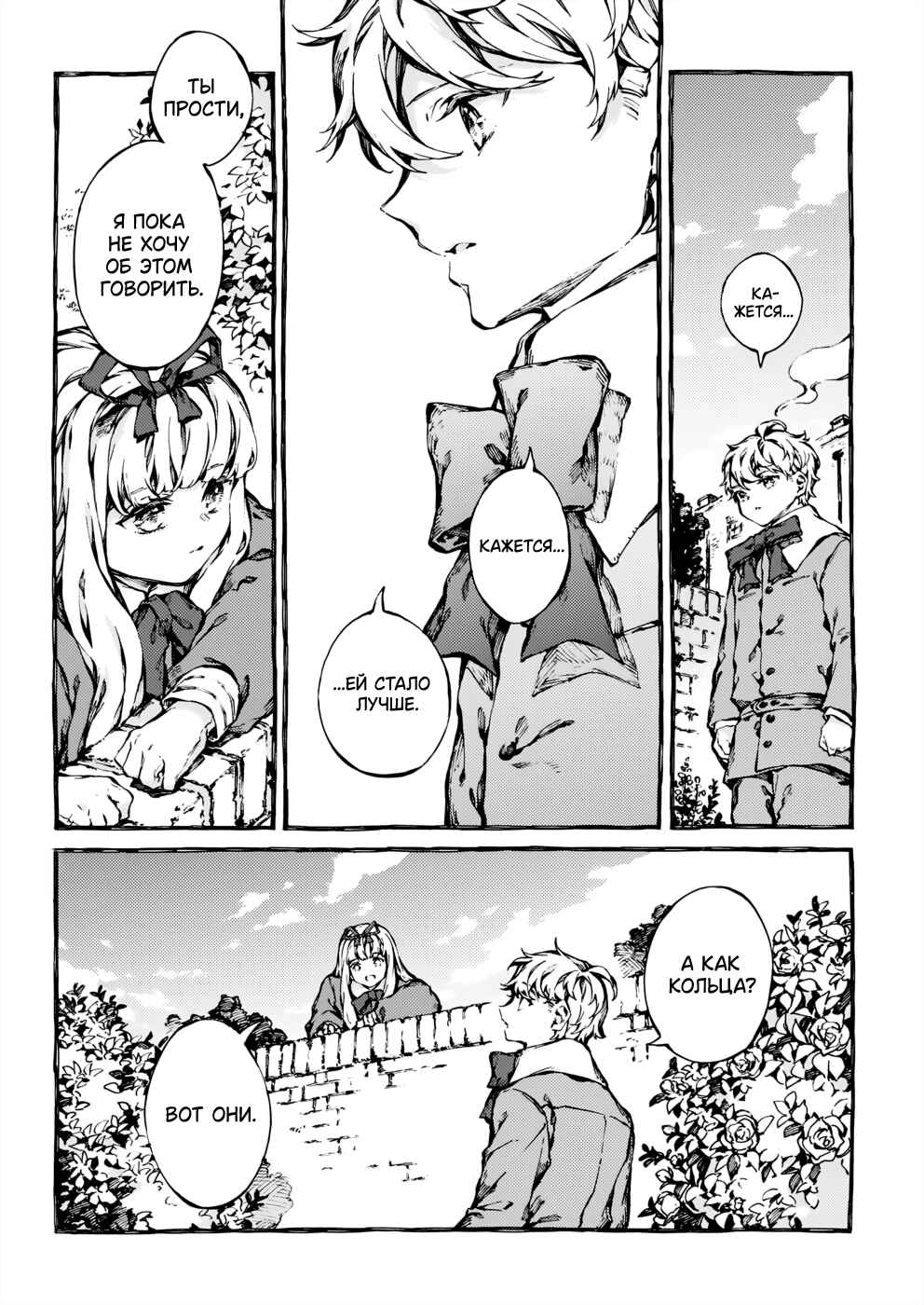 Chapter 30 - Page 14