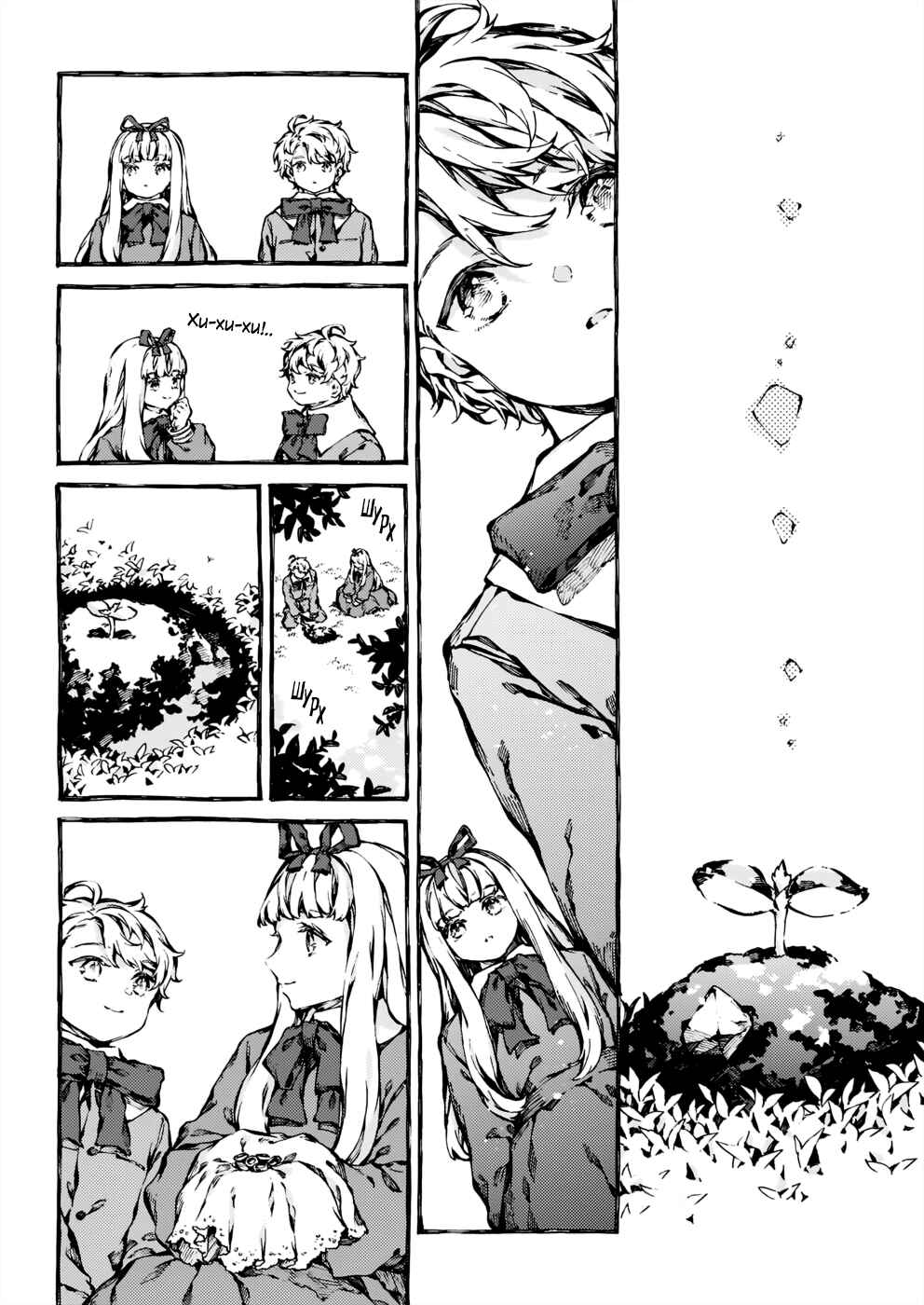 Chapter 30 - Page 16