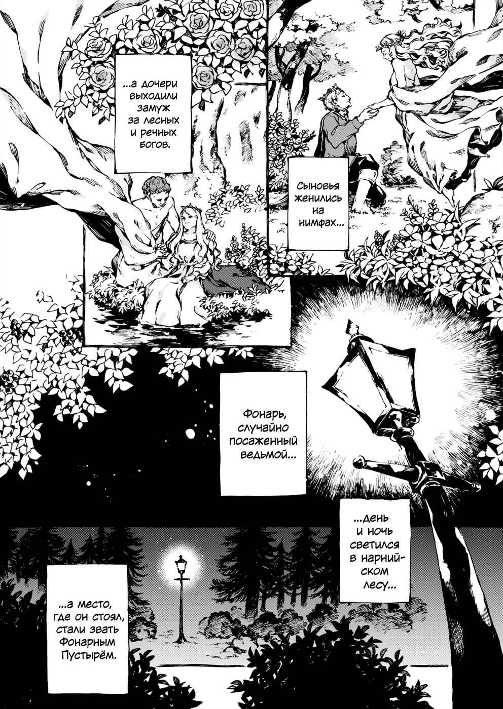 Chapter 30 - Page 24