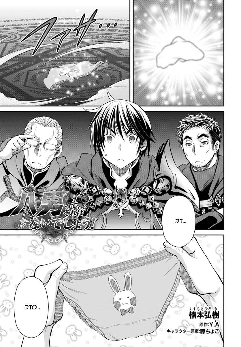 Chapter 40 - Page 1