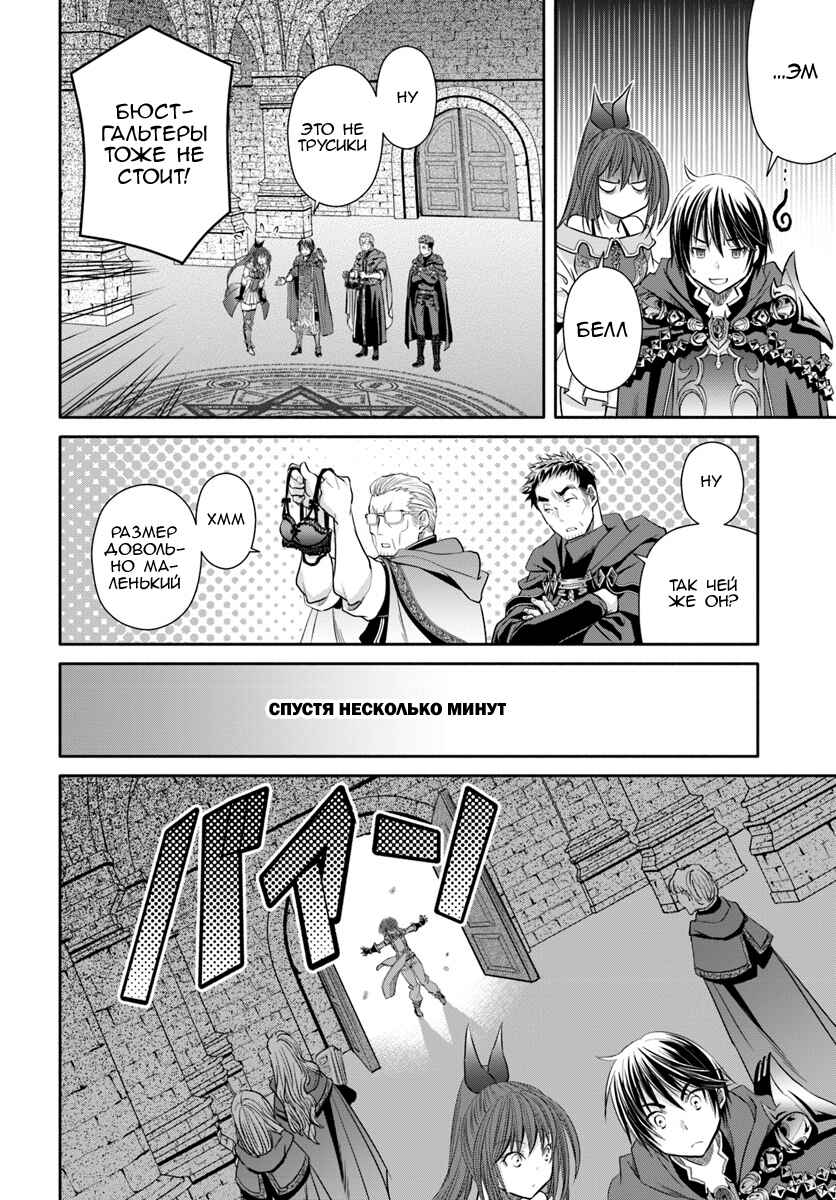 Chapter 40 - Page 12