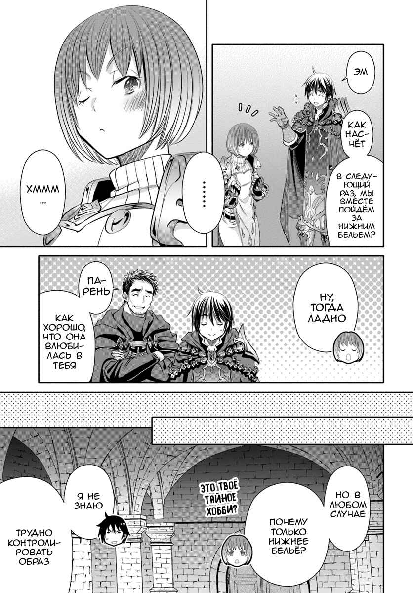 Chapter 40 - Page 15