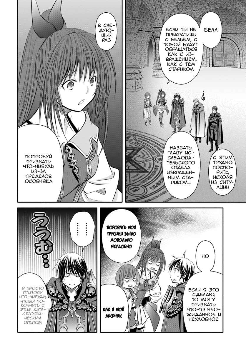Chapter 40 - Page 16
