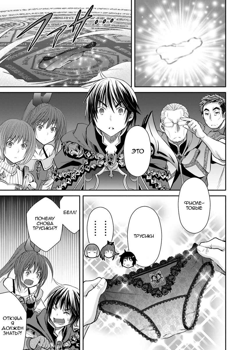 Chapter 40 - Page 23