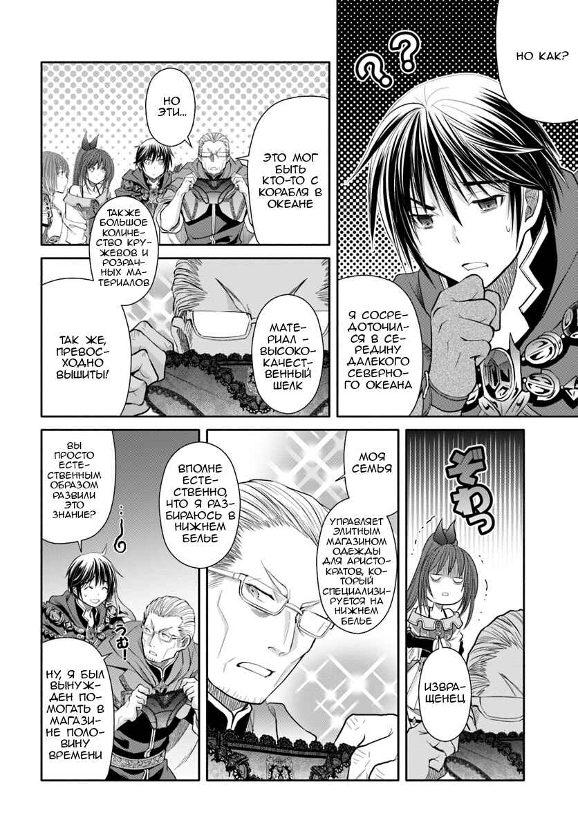 Chapter 40 - Page 24