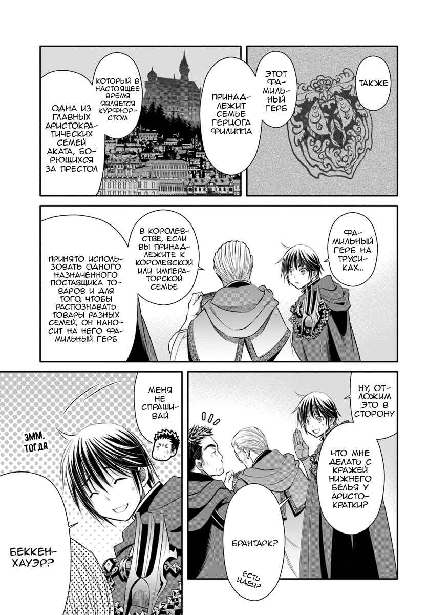 Chapter 40 - Page 25