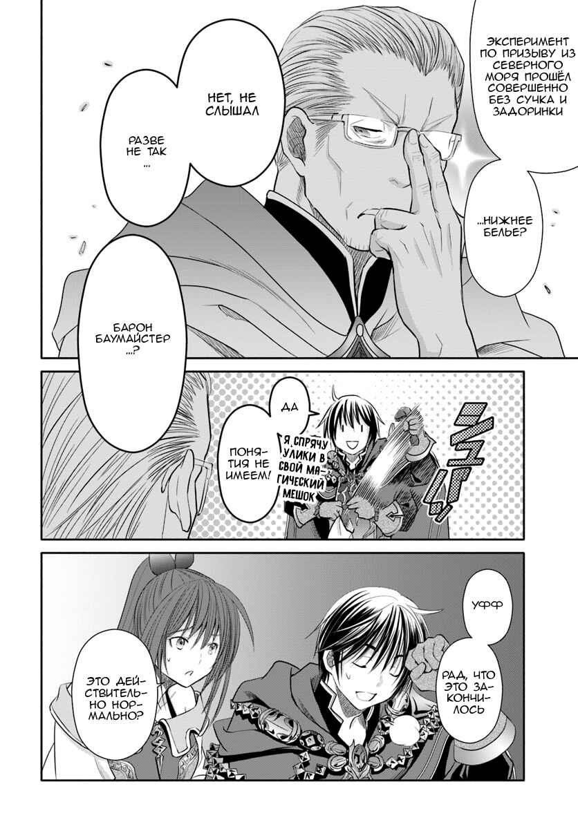 Chapter 40 - Page 26