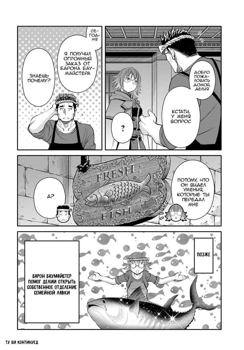 Chapter 40 - Page 28