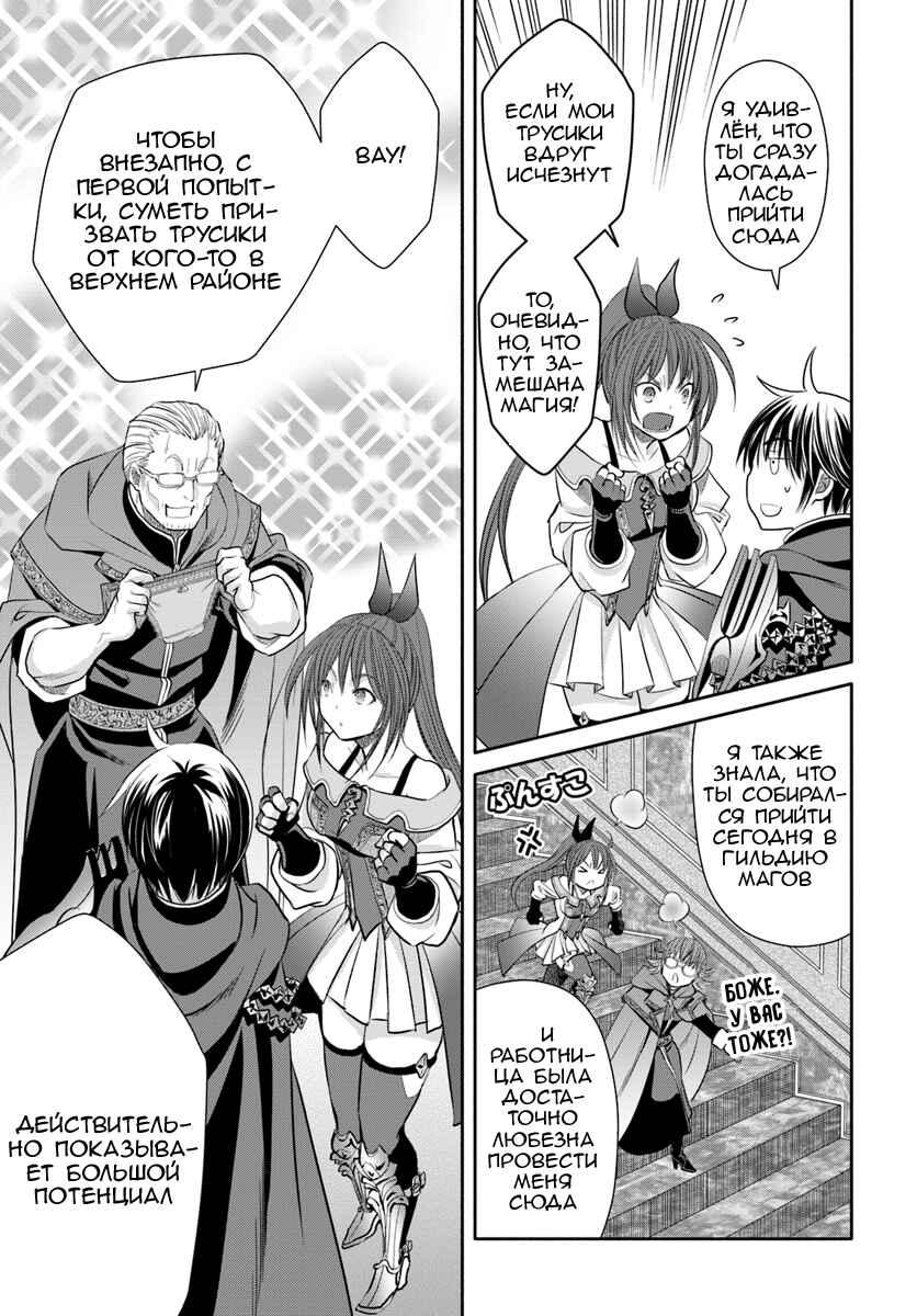 Chapter 40 - Page 5