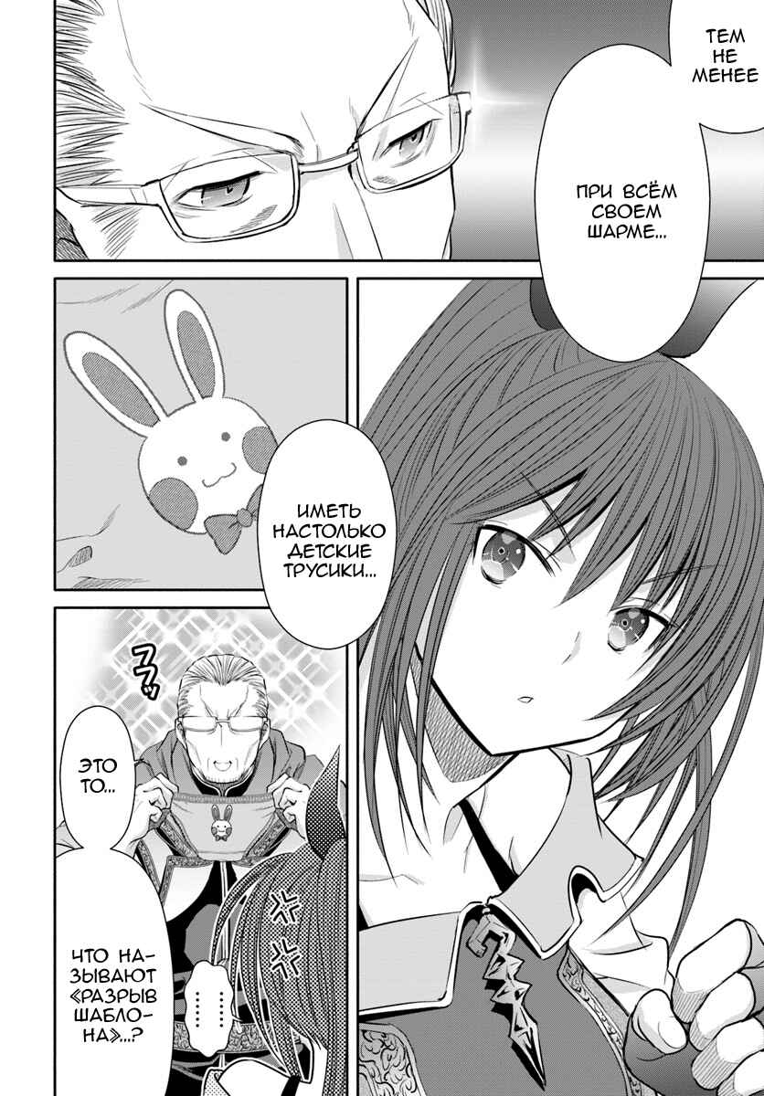 Chapter 40 - Page 6