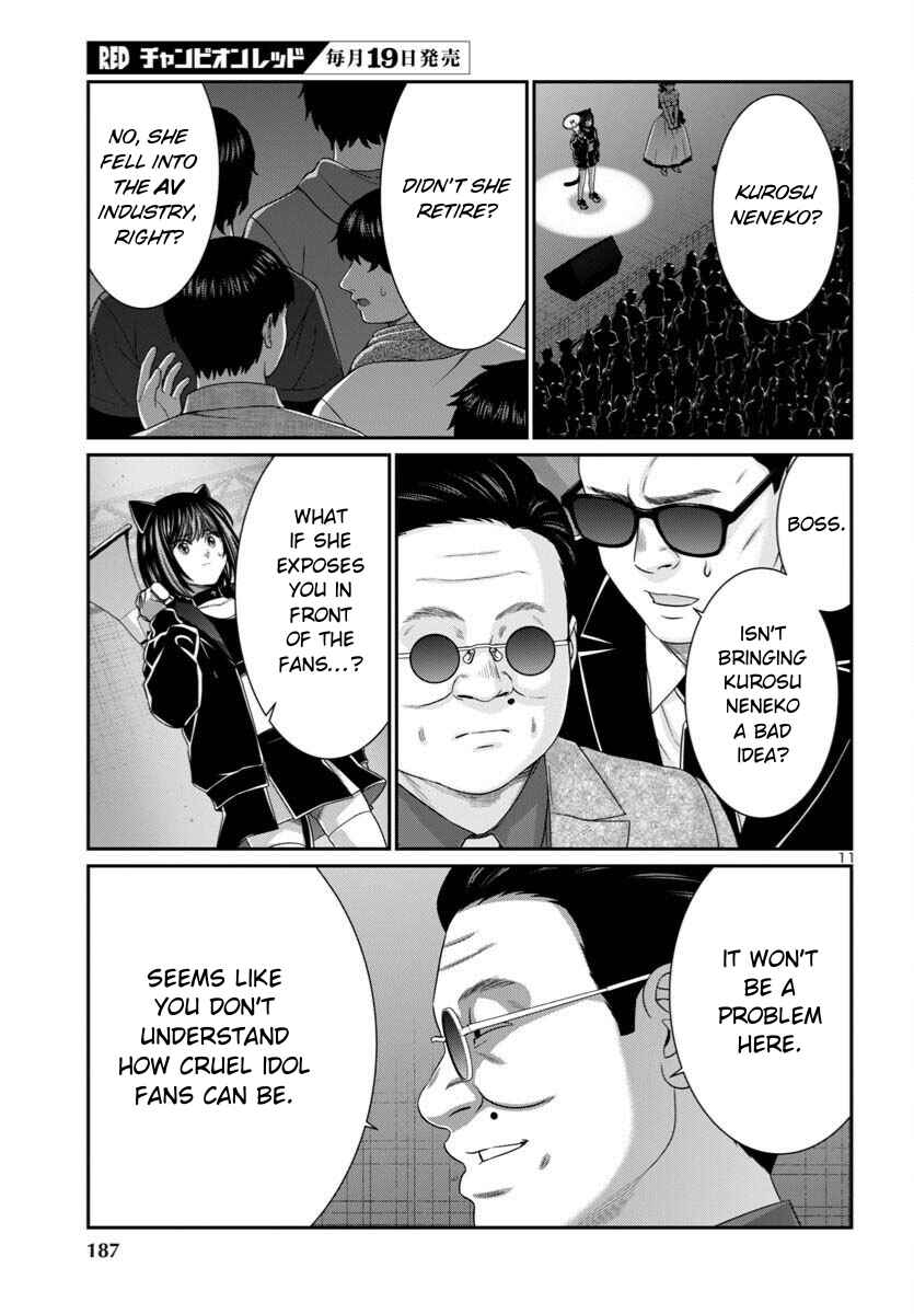 Chapter 109 - Page 12