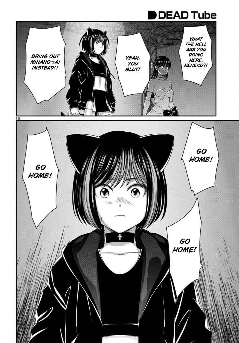 Chapter 109 - Page 13