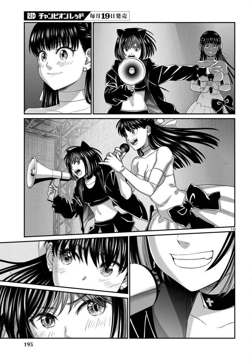 Chapter 109 - Page 20