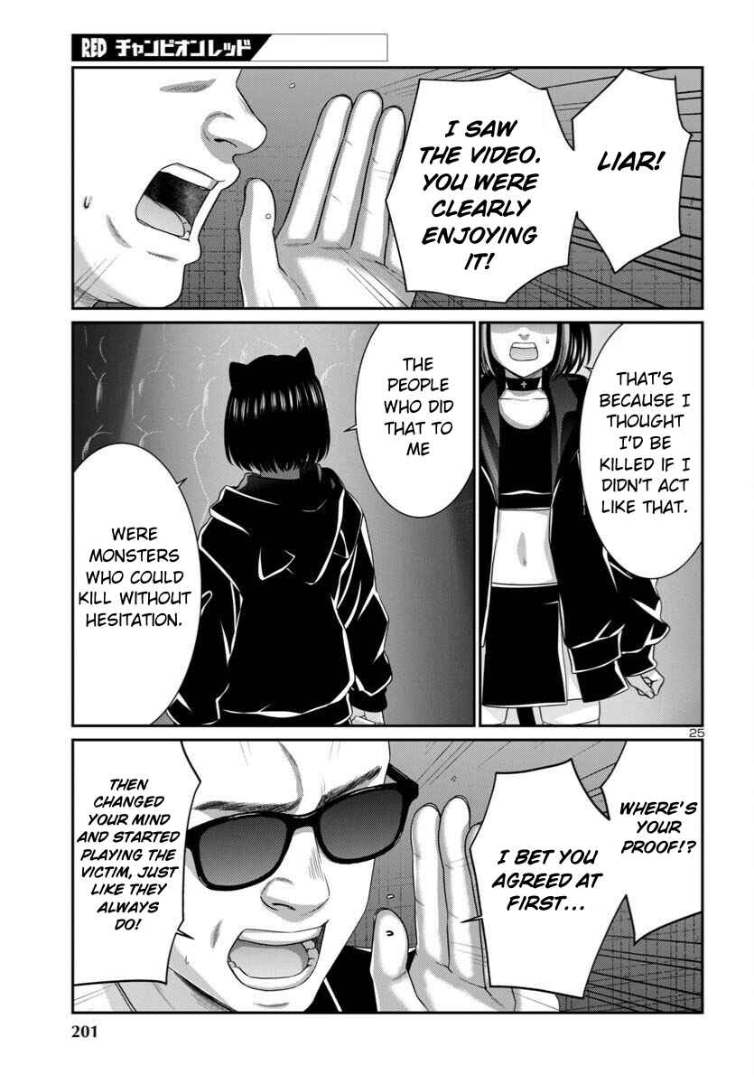 Chapter 109 - Page 25