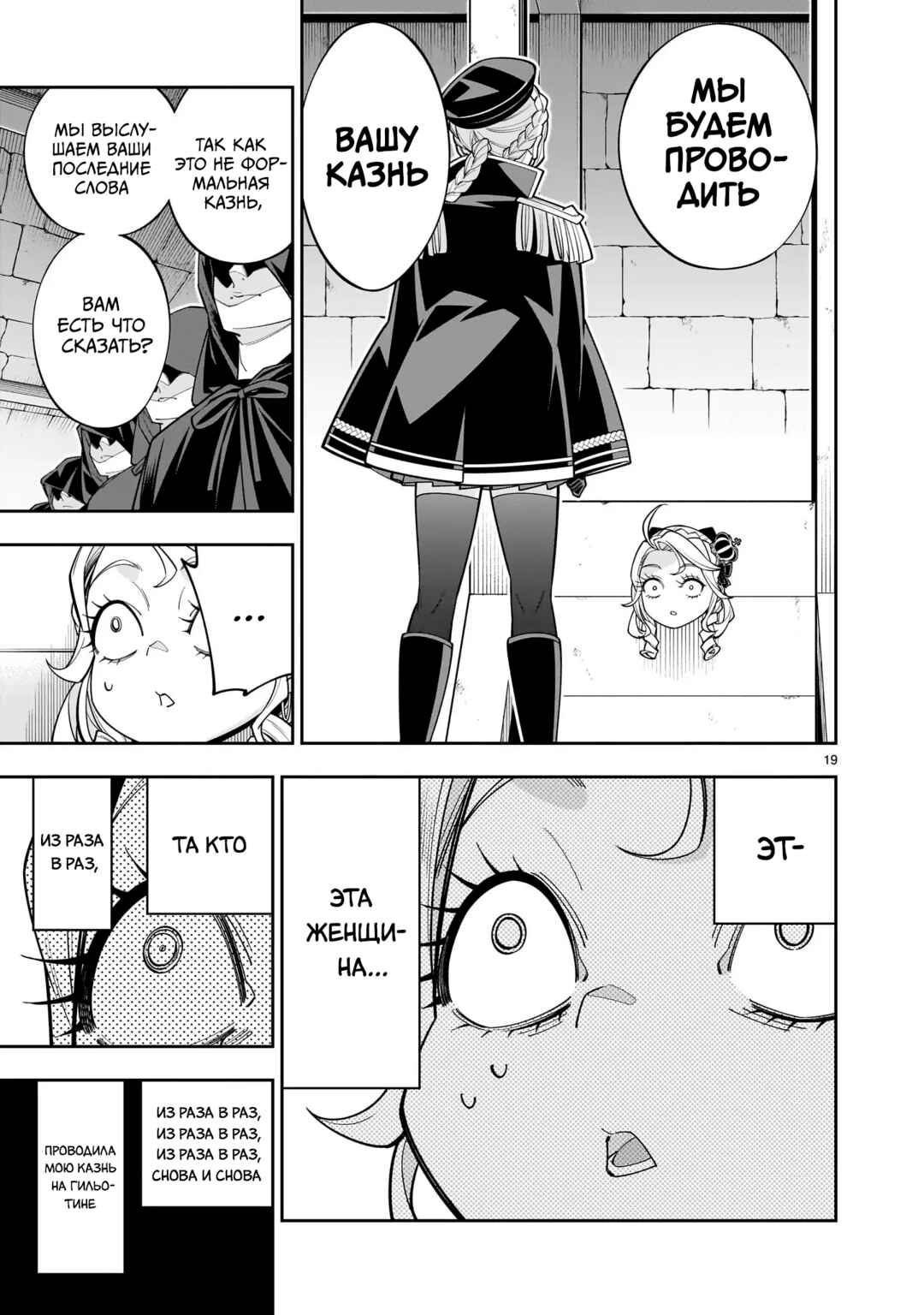 Chapter 10.2 - Page 17