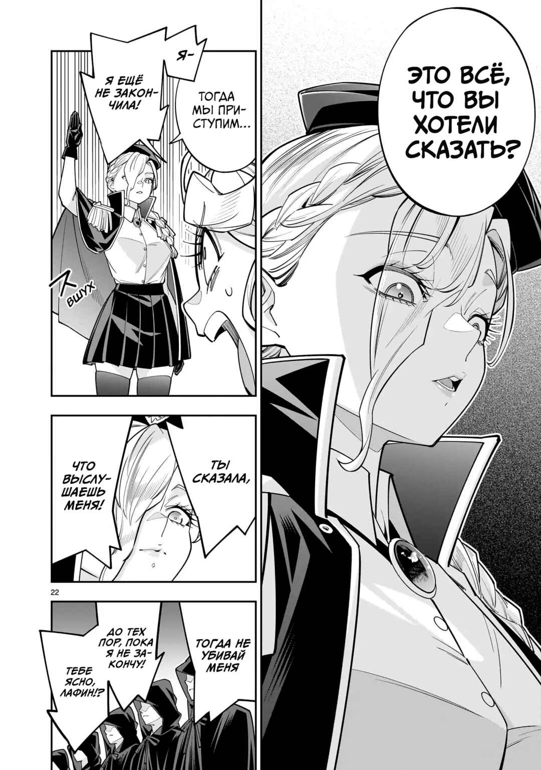 Chapter 10.2 - Page 20