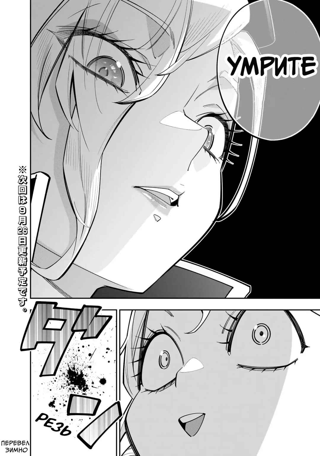 Chapter 10.2 - Page 24