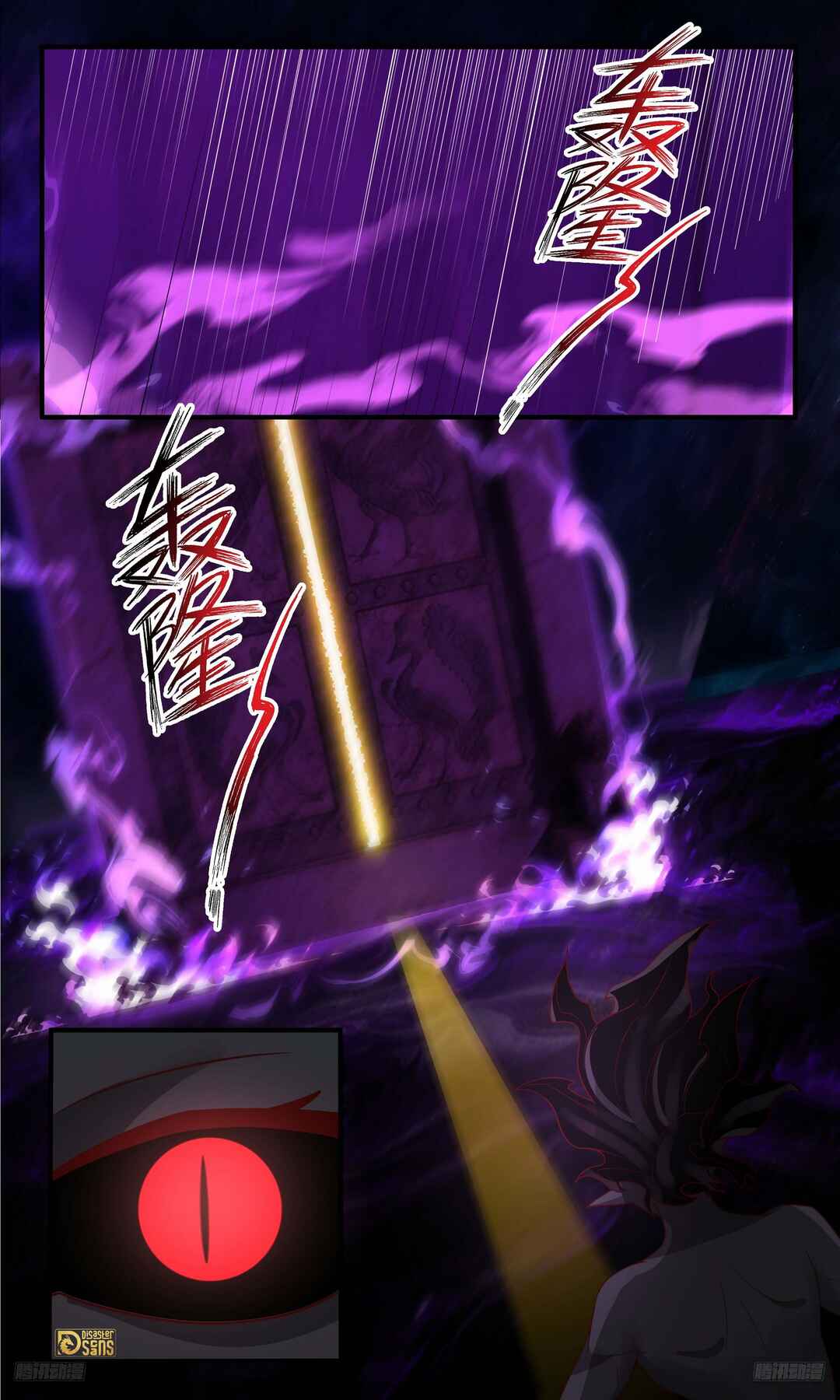 Chapter 3793 - Page 5