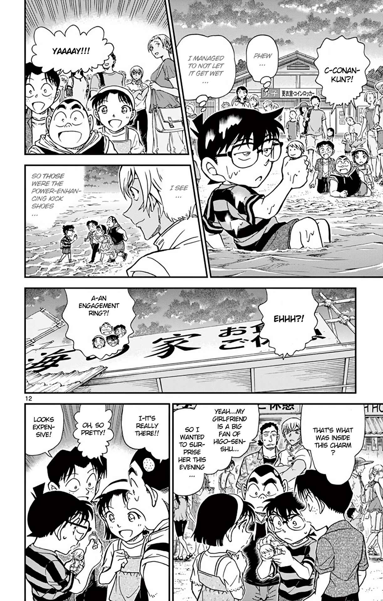 Chapter 999 - Page 13