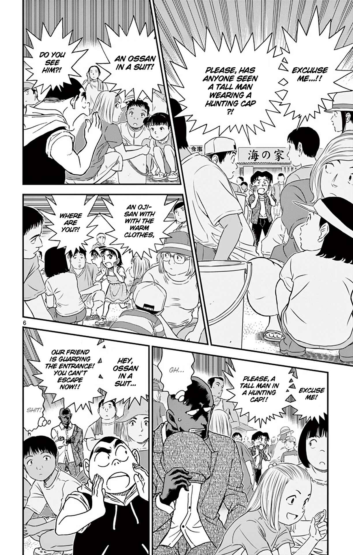 Chapter 999 - Page 7