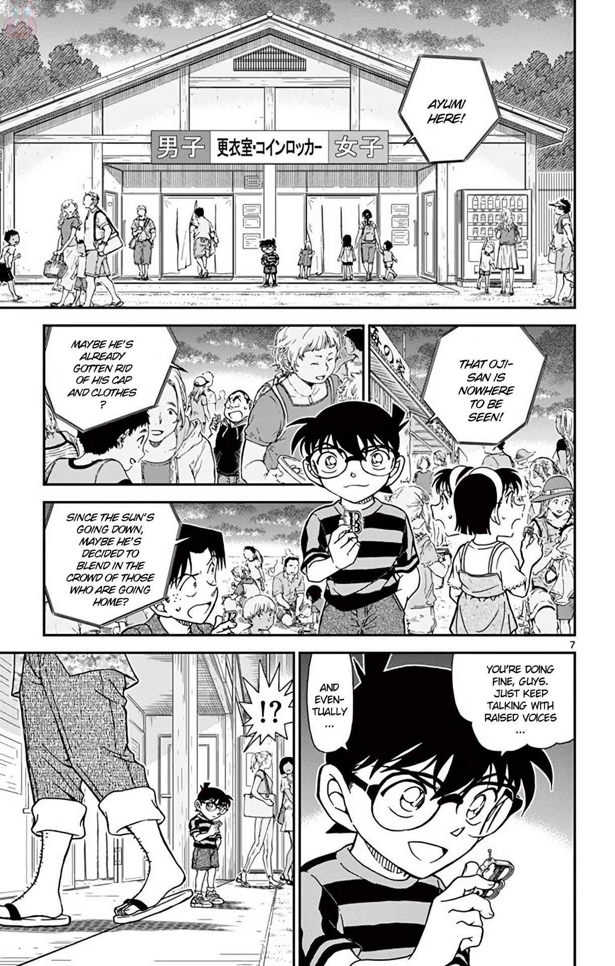 Chapter 999 - Page 8