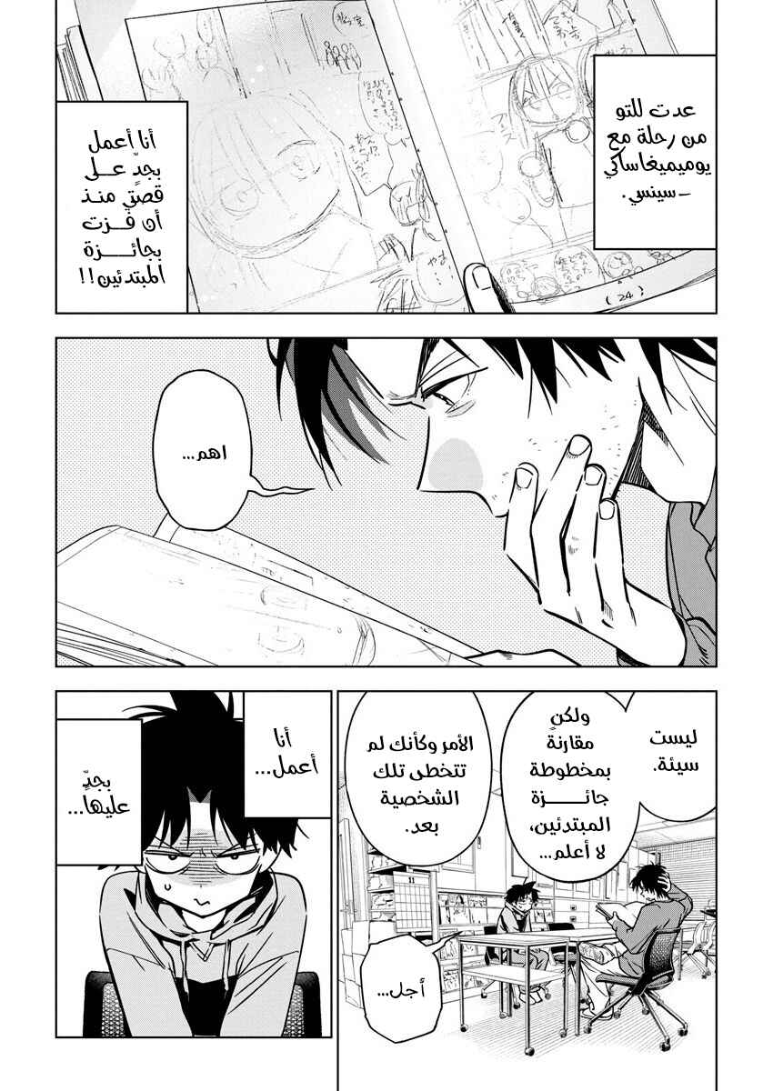 Chapter 29 - Page 1