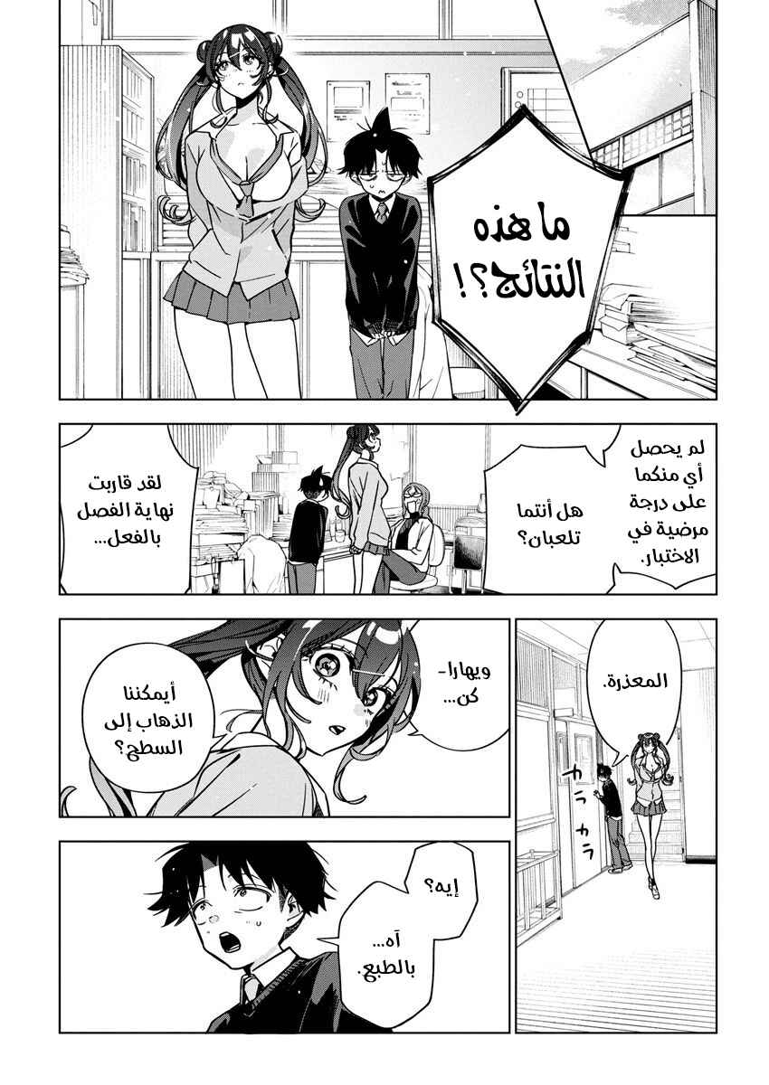 Chapter 29 - Page 13