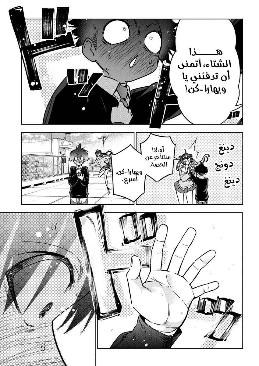 Chapter 29 - Page 21
