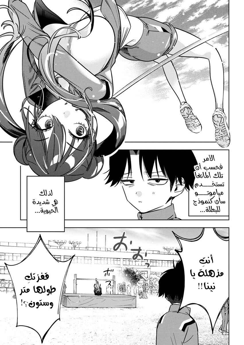 Chapter 29 - Page 3