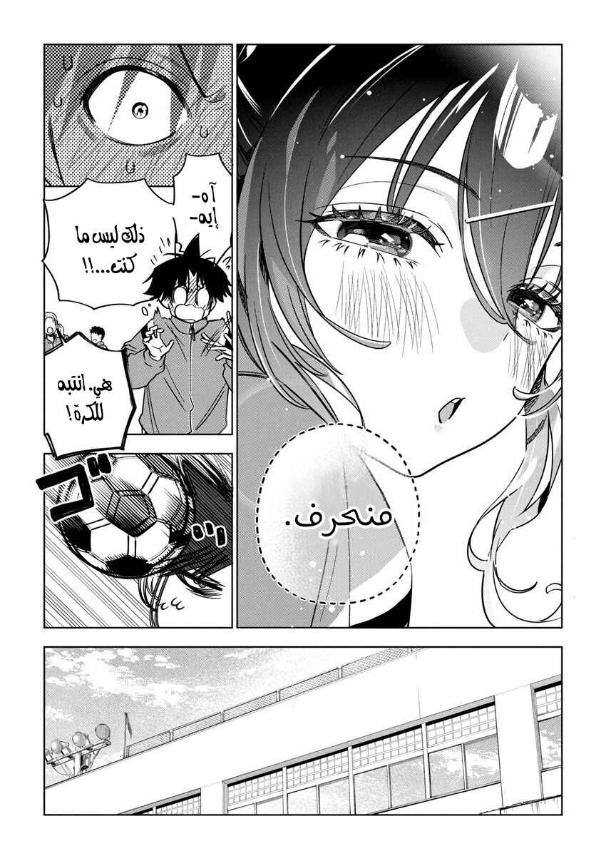 Chapter 29 - Page 5