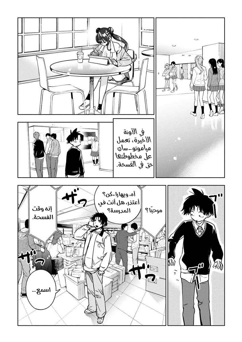 Chapter 29 - Page 6