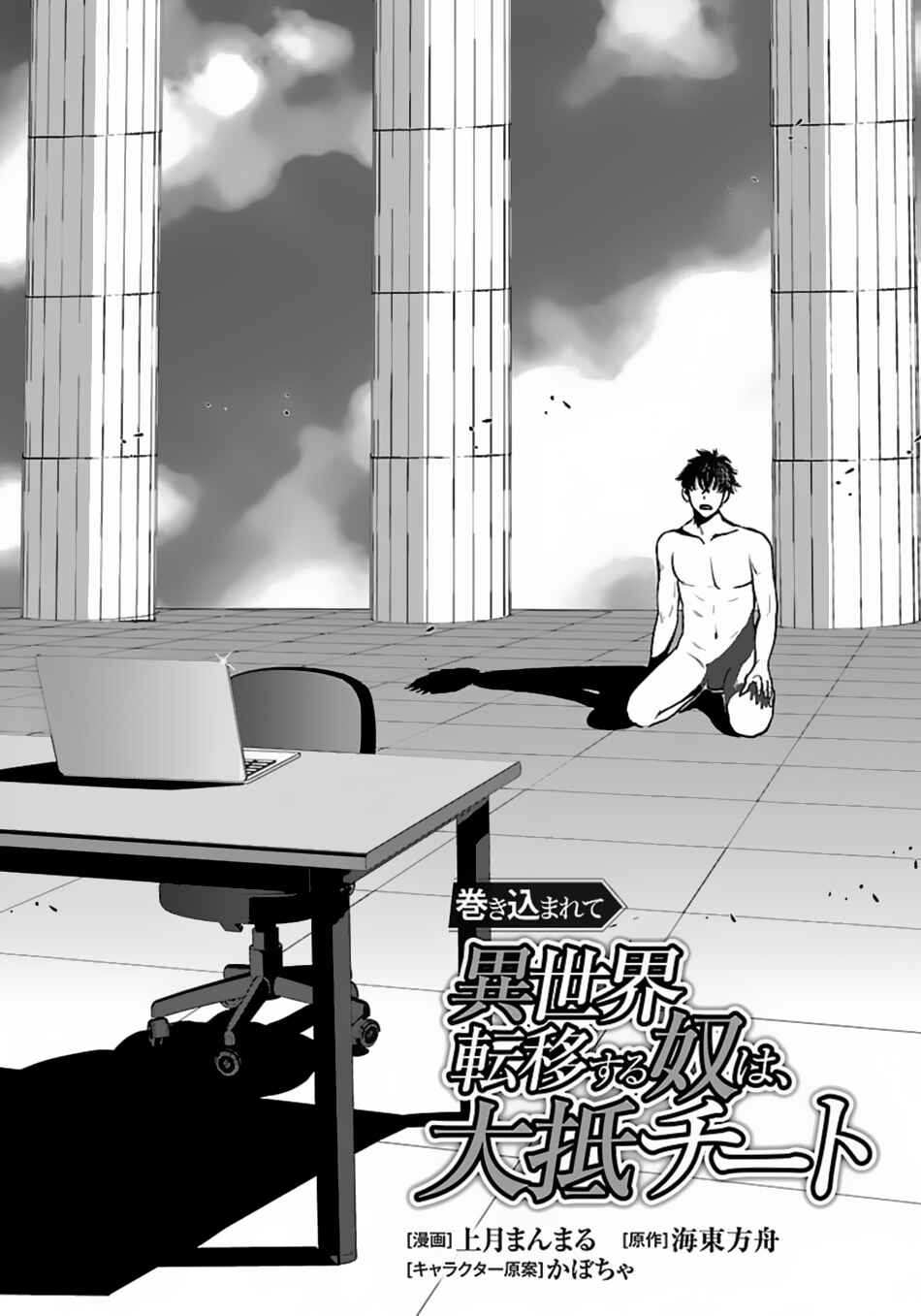 Chapter 51.1 - Page 2
