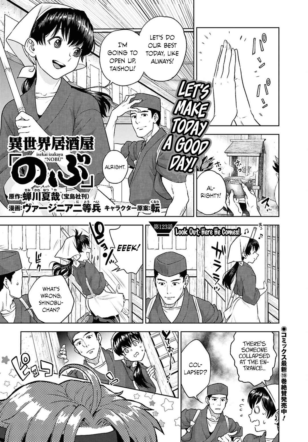 Chapter 123 - Page 1
