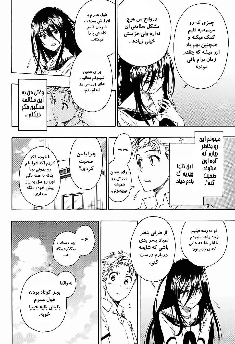Chapter ? - Page 11