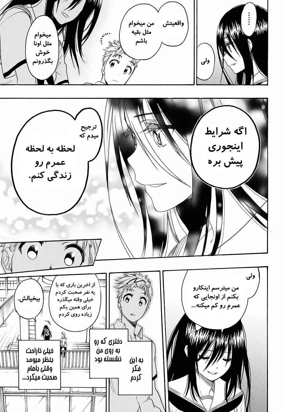 Chapter ? - Page 12