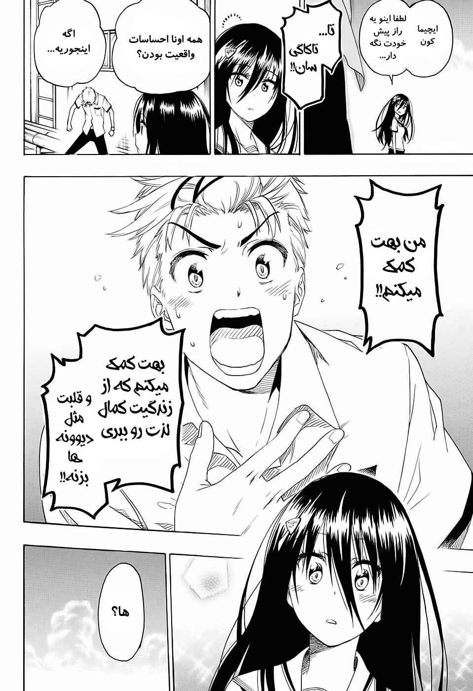 Chapter ? - Page 13