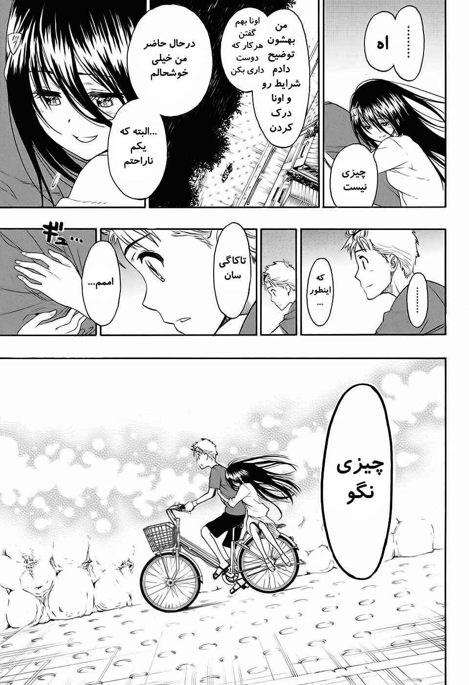 Chapter ? - Page 24