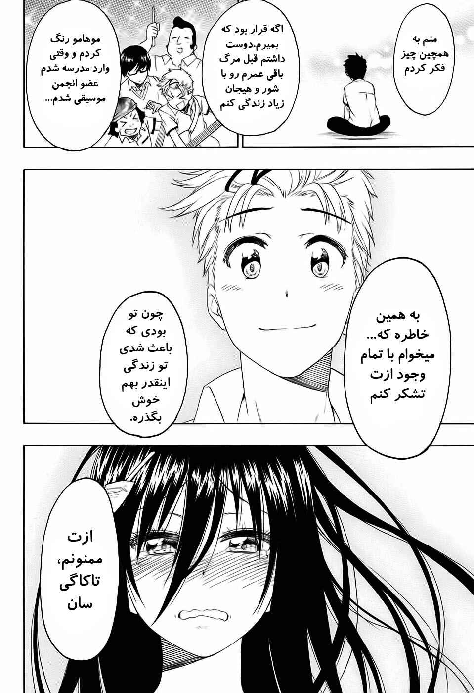 Chapter ? - Page 43